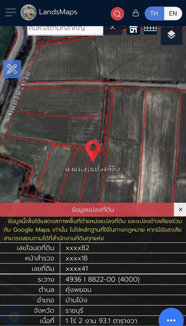 ที่ดินขนาด 1 ไร่ 2 งาน 93 ตรว. 5