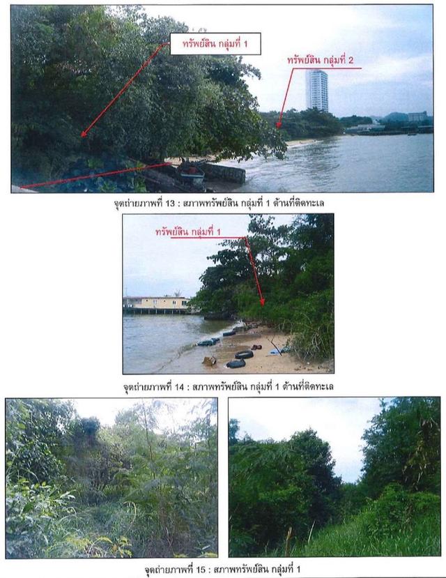 แบ่งขายที่ดินเปล่า 5 แปลง 21 ไร่ 3 งาน 45 ตร.ว. ใกล้เซ็นทรัล ศรีราชา ชลบุรี 7