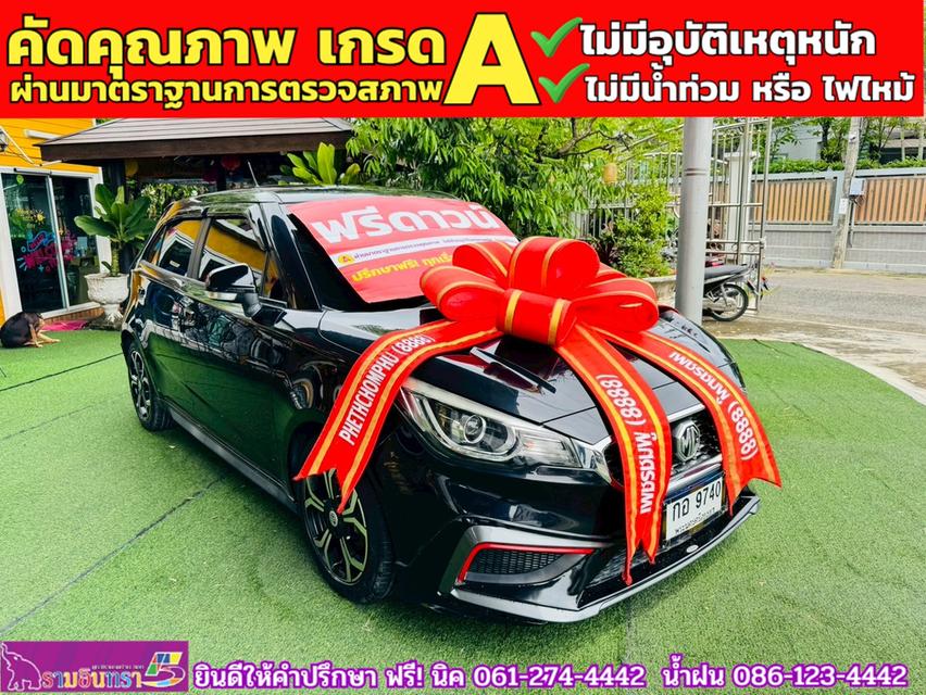 MG3 1.5 V Sunroof i-Smart ปี 2021
