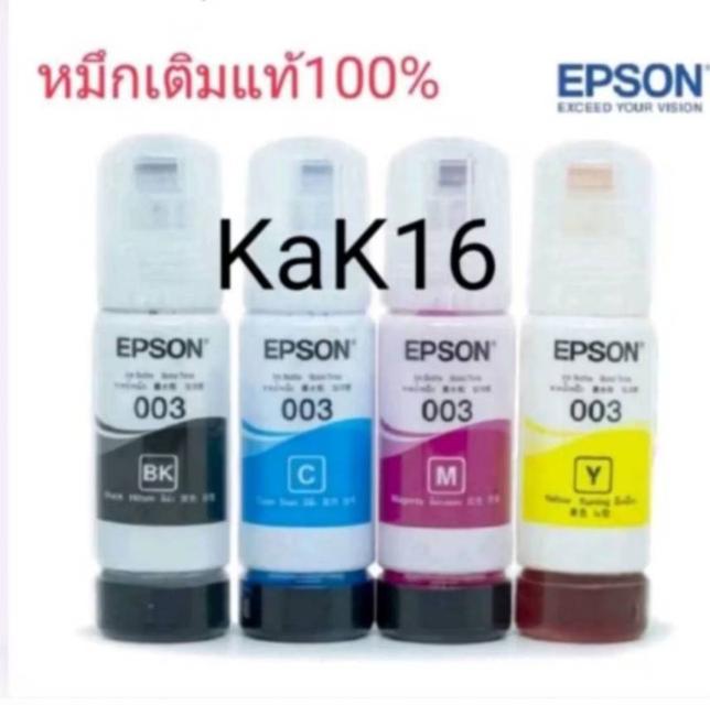 หมึกเติมเครื่ิองปริ้นเตอร์ รูปที่ 3