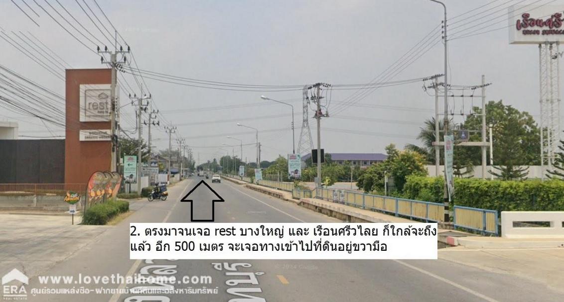 ขายที่ดิน คลองถนน ต.บ้านใหม่ อ.บางใหญ่ นนทบุรี พื้นที่ 224 ตรว. ราคาถูก 3