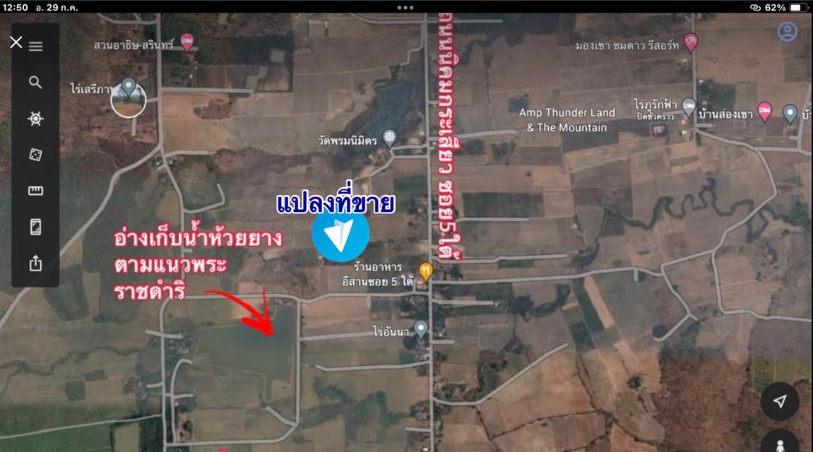 ขายที่ดินวิวเขาพร้อมสวนสักอายุ20ปีโฉนดครุฑแดงพร้อมโอนไฟฟ้าประปาพร้อม 5