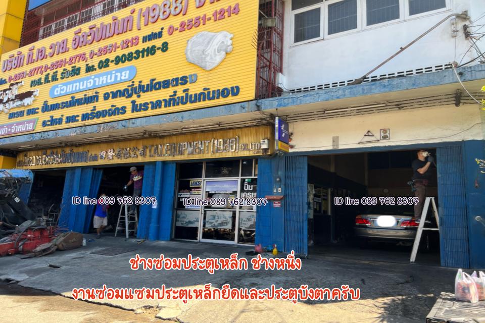 ช่างซ่อมประตูเหล็กใกล้ฉัน 4