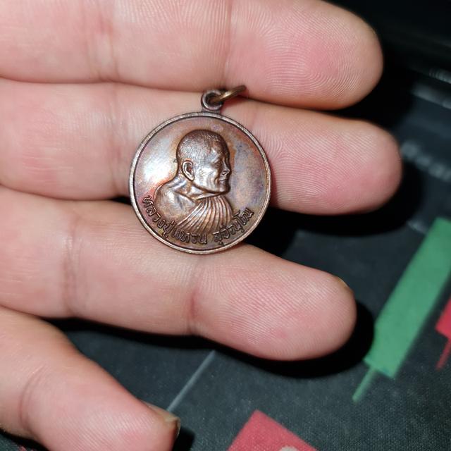 เหรียญกลมหลังดอกบัว หลวงปู่แหวน วัดดอยแม่ปั๋ง จังหวัดเชียงใหม่ สร้างปี 2528 ที่ระลึกฉลองอายุครบ 98 ปี รูปที่ 2