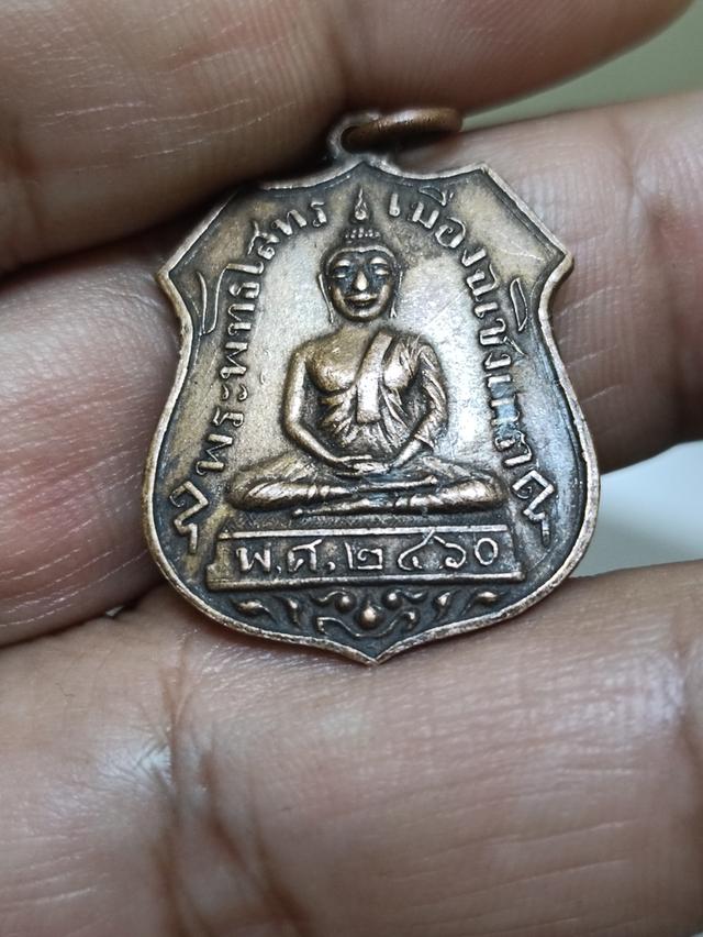เหรียญทรงอาร์ม หลวงพ่อโสธร พ.ศ.2460 เนื้อทองแดง 8