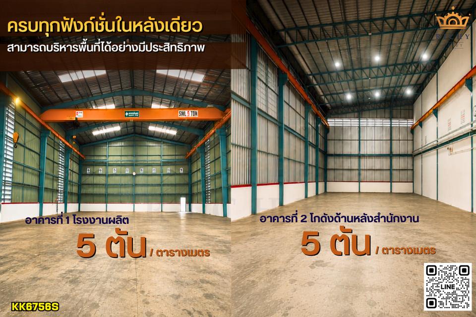 โรงงานพร้อมเครนและสำนักงาน พร้อม work shop และโชว์รูม 2.5 ไร่ พันท้ายฯ สมุทรสาคร ถนนกว้างๆ ในราคาเพียง 35 ล้าน - KK6756S 4