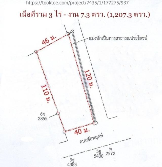 ขายที่ดินเปล่า บางละมุง ชลบุรี 9