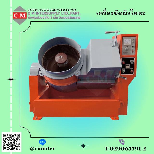 ครื่องขัดผิวโลหะแบบจานหมุน (CENTRIFUGE FINISHING MACHINE)  2