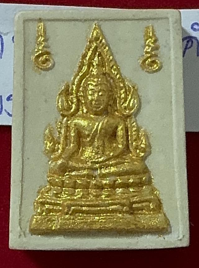 พระคำข้าว รุ่น 1 ปี 2533 ปิดทองเร่งลาภ