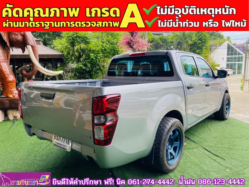 ISUZU D-MAX 4 ประตู 1.9 Ddi-S AUTO ปี 2023 12