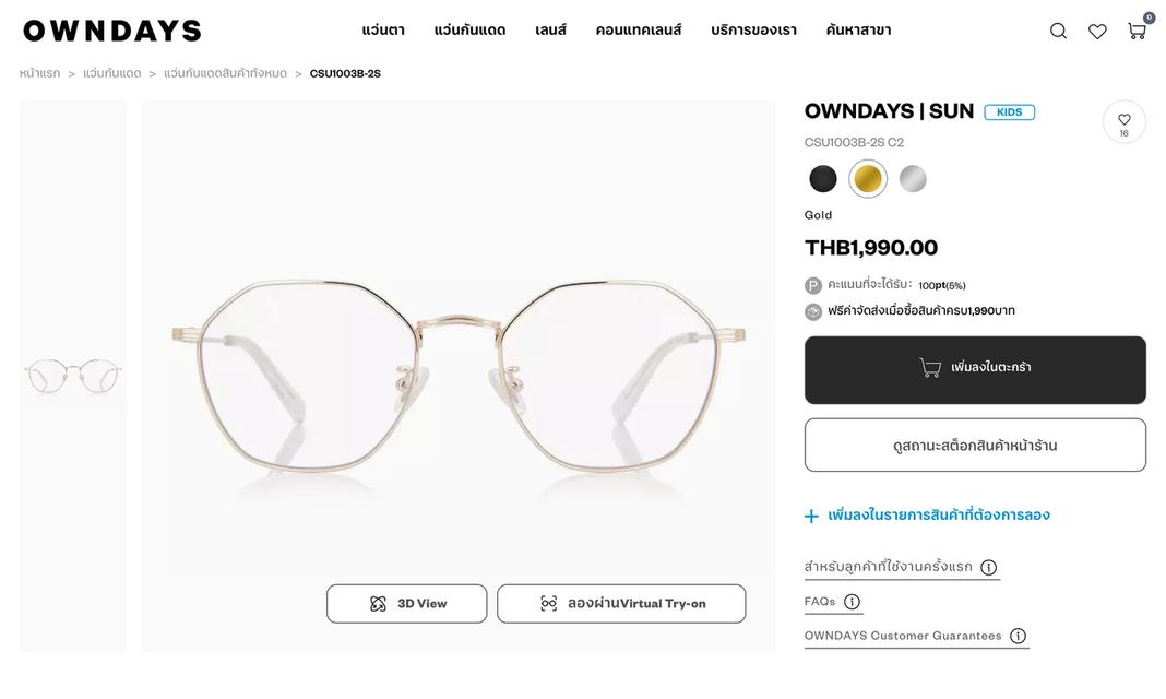 OWNDAYS แว่นตากรองแสง ป้องกันรังสี UV420 และแสงสีฟ้า (ออกแดดไม่เปลี่ยนสี) 9