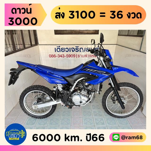 WR155R กุญแจ2ดอก รถบ้าน มือเดียว เจ้าของฝากขาย ดูแลดี สภาพซื้อจอด ใช้งานน้อย เครื่องเดิม ชุดสีไร้รอย วิ่ง6000 กลางปี66