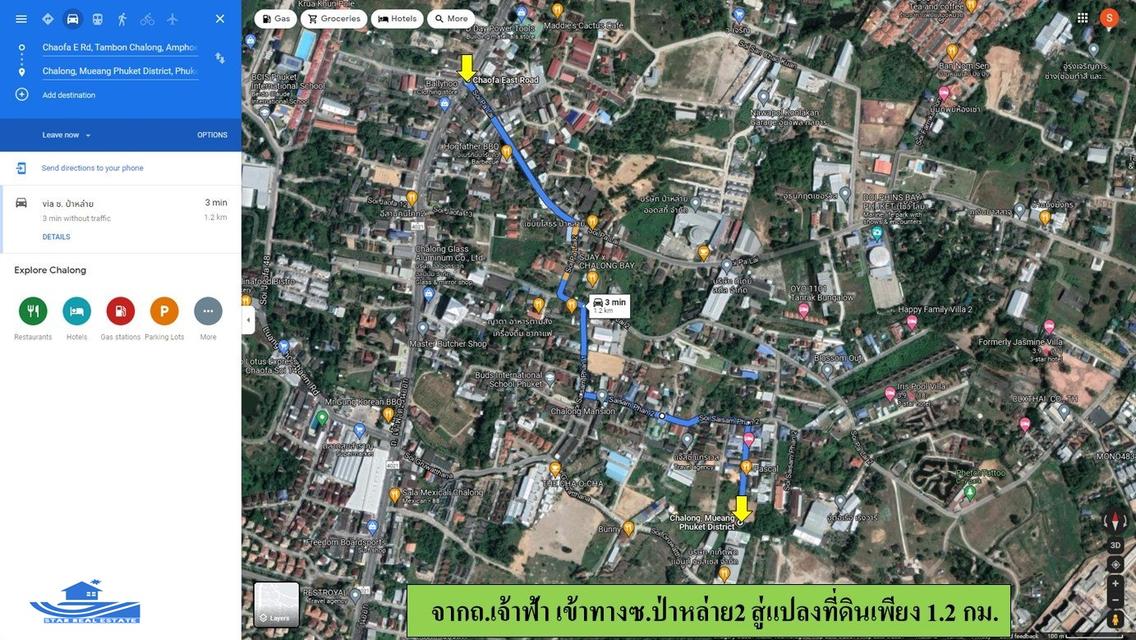 ขายด่วนที่ดินเปล่า ซ.สายสัมพันธ์2 ป่าหล่าย