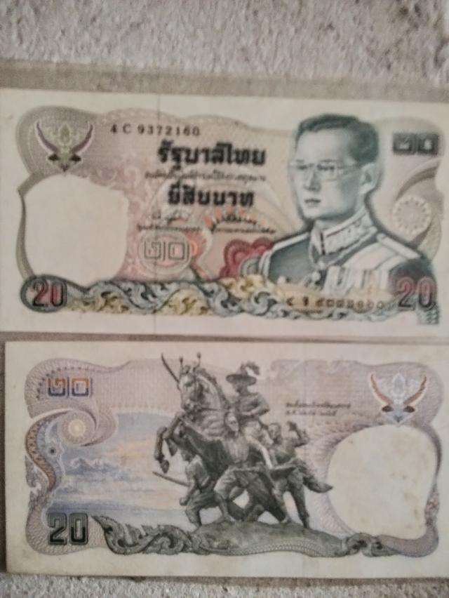 ธนบัตรใบล่ะ20บาทพระเจ้าตากสินมหาราช