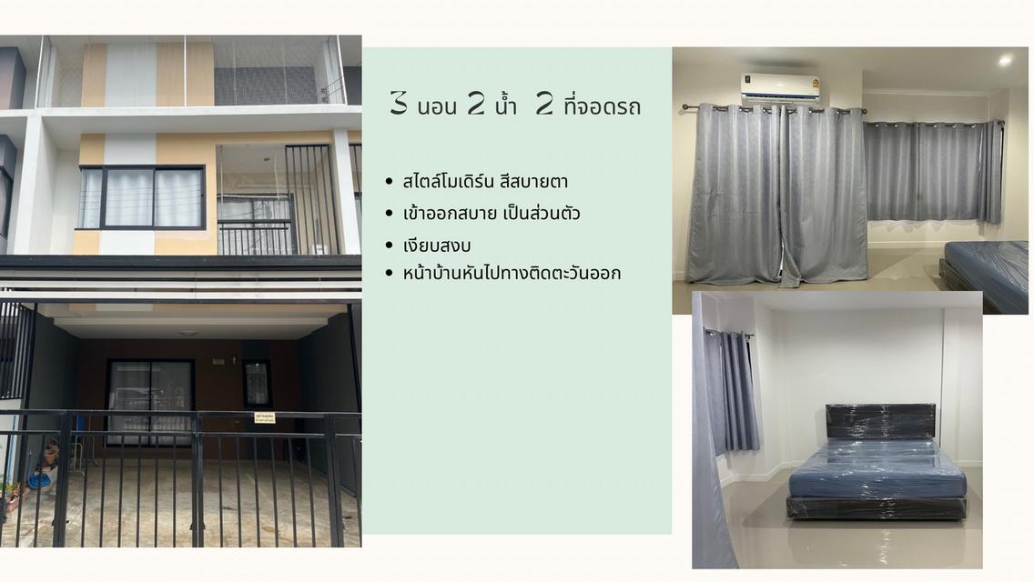 ทาวเฮาส์เจ้าของขายเอง 3