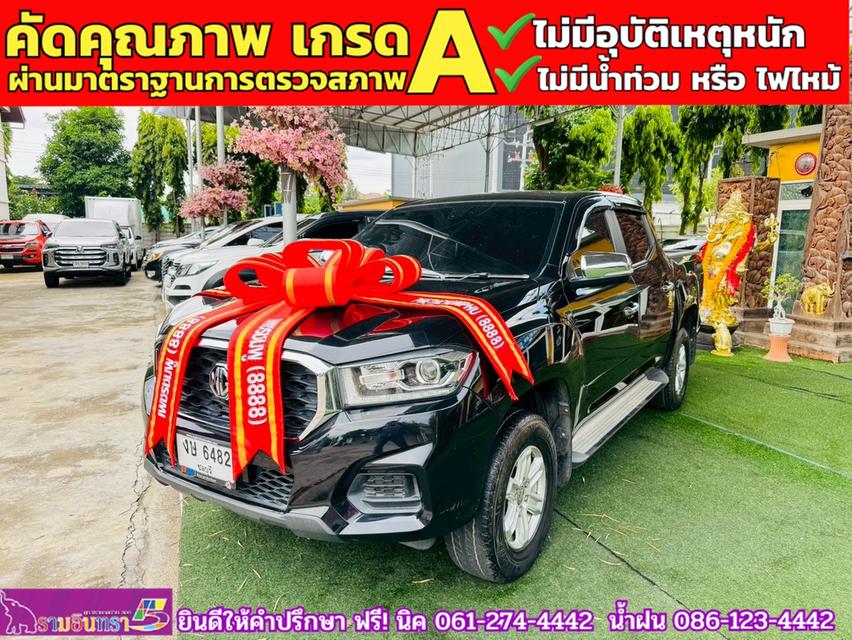 MG EXTENDER 4 ประตู 2.0 GRAND D ปี 2020