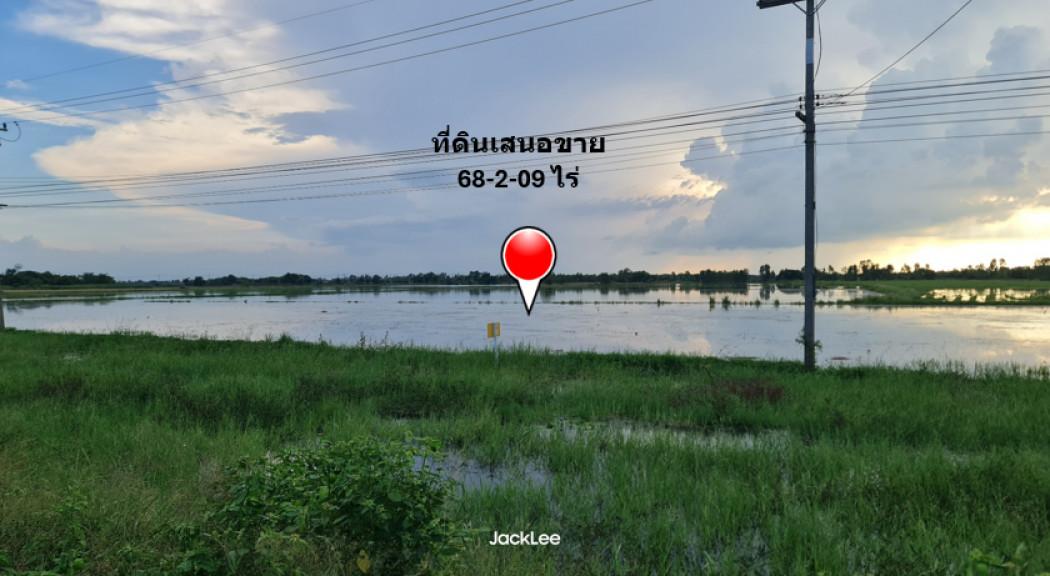 ขาย ที่ดิน ติดถนนใหญ่สายหลัก ทล.347 เส้นทางเศรษฐกิจเชื่อมต่อเมืองสำคัญ เนื้อที่  68 ไร่ 2 งาน 9 ตรว ราคายังไม่แรง!” ฟรีค 2