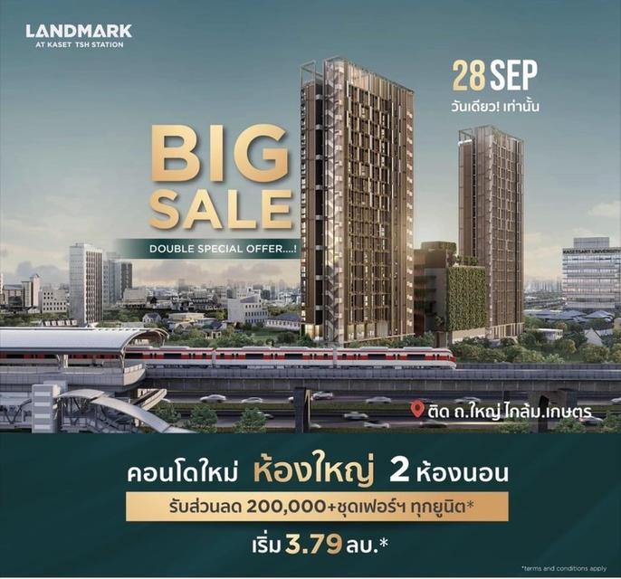 𝗟𝗔𝗡𝗗𝗠𝗔𝗥𝗞 𝗔𝗧 𝗞𝗔𝗦𝗘𝗧 𝗧𝗦𝗛 𝗦𝗧𝗔𝗧𝗜𝗢𝗡 คอนโดใกล้ม.เกษตรฯ ติดถ.วิภาวดี พร้อมอยู่ปี 𝟔𝟗