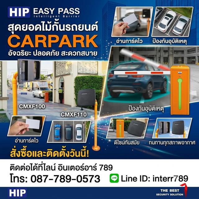 ไม้กั้นรถยนต์ ชลบุรี ไม้กั้นรถยนต์ ระยอง โทร.087-7890573 ระบบไม้กั้นรถยนต์อัตโนมัติแม่น้ำคู้ ไม้กั้นระยอง ปลวกแดง พัทยา สัตหีบ