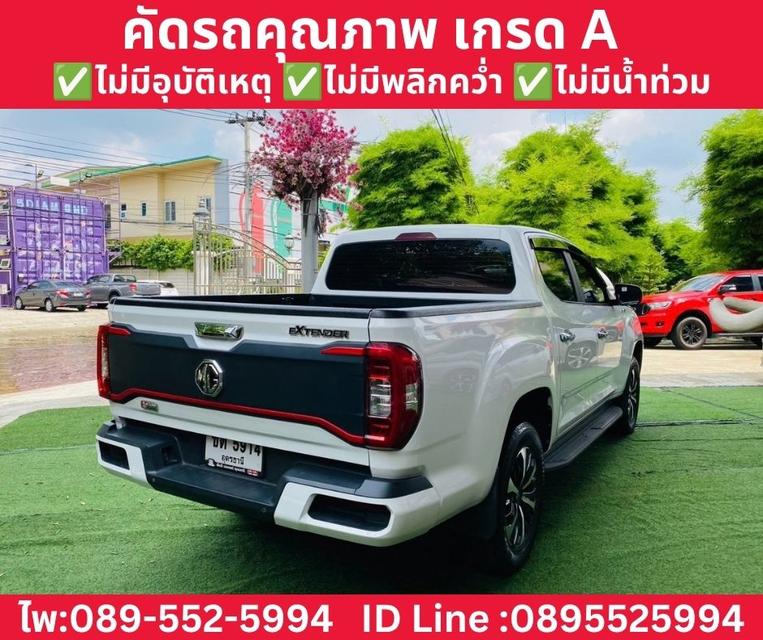 MG EXTENDER DOUBLE CAB 2.0 GRAND X AT ปี 2023 รูปที่ 5