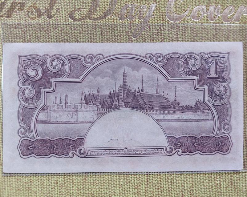 ธนบัตร 1 บาท รุ่น 3  รูปที่ 3