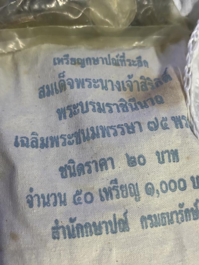 ธนบัตรที่ระลึกเหรียญกษาปณ์เหรียญสะสม รูปที่ 8