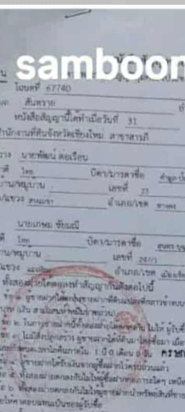 ขายถูกในราคารับจำนองหรือราคารับขายฝากที่ติดถนนน้ำไฟผ่านเหมาะปลูกบ้านเล็กน่ารักอยู่ง 5