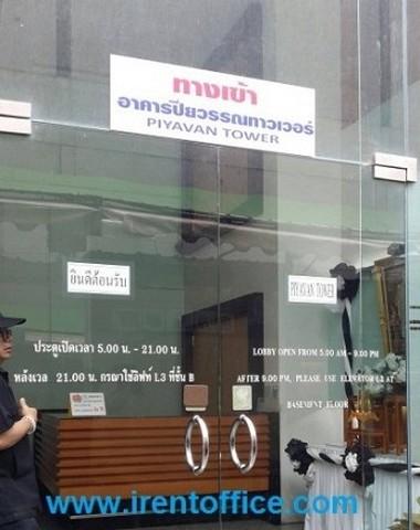 000045 ให้เช่า สำนักงาน ปิยวรรณทาวเวอร์ ห้องนอน 1 ห้อง ห้องน้ำ 1 ห้อง ชั้นทั้งหมด 1 ชั้น ใกล้กับ - กรุงเทพ 8
