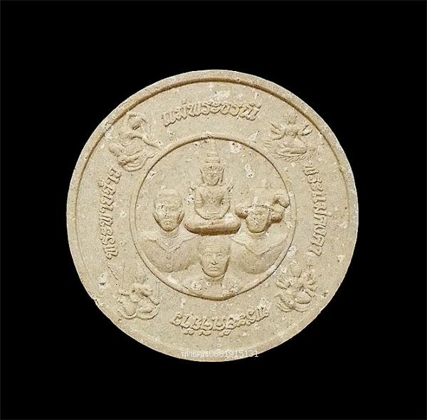 พระผงพระแม่ธรณี พระแม่คงคา พระอัคคีจ้าว พระพายจ้าว หลังธรรมจักร