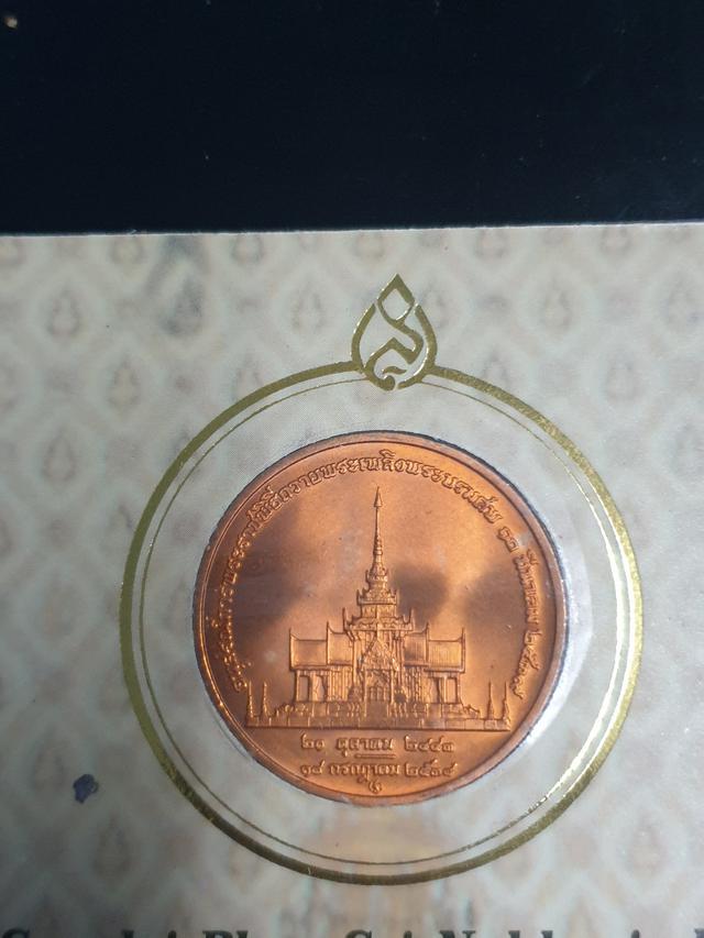 รูป เหรียญทองแดง สมเด็จย่า สมเด็จพระศรีนครินทราบรมราชชนนี อนุสรณ์การพระราชพิธีถวายพระเพลิง พระบรมศพ 10 มีนาคม 2539 2
