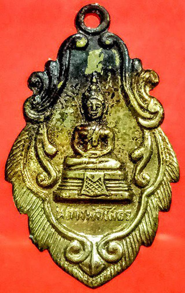 เหรียญหลวงพ่อโสธร วัดพิกุลเงิน นนทบุรี ปี14 1