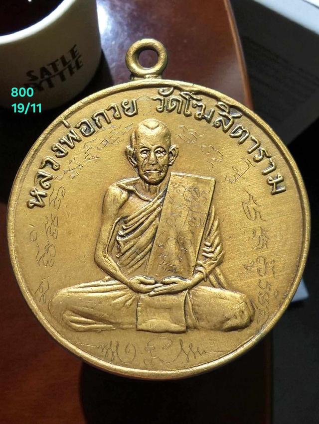 19/11#ขายพระบ้านเก่าเก็บ