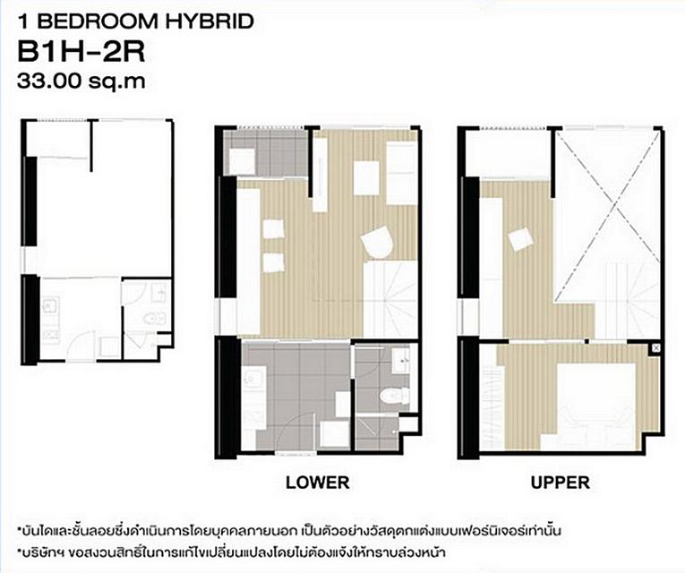 คอนโด ไอดีโอ รามคําแหง ลําสาลี สเตชั่น ห้องมุม Hybrid 2-storey 33.53 ตารางเมตร ชั้น30 Rare item room 2