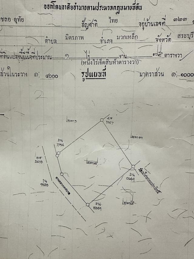 ที่ดินเขาใหญ่ฯ  | 1-0-75 ไร่.| 4.75 ล.| ติดหน้าผาฯ(หายาก) ต.หมูสีเขาใหญ่ฯ 3