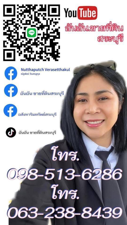 ขายที่ดินโฉนดครุฑแดงสระบุรี ราคาถูก1ไร่ 690,000หกแสนเก้าหมื่น บ้านหนองหว้า อ.เฉลิมพระเกียรติ จ.สระบุรี โทร098 513 6286 11