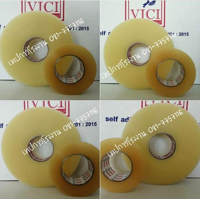 สก็อตเทปราคาถูก เทปใส เทปขุ่น เทปปิดกล่องราคาโรงงาน 081-7757116