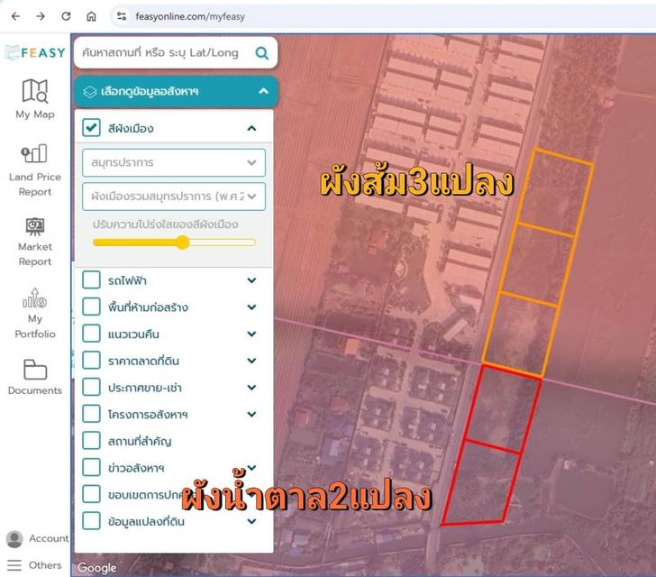 ที่ดินสวย บางนา กม.24 4