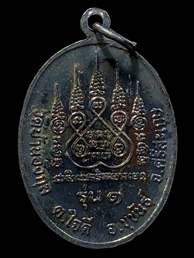 เหรียญรุ่น1 หลวงพ่อปริง วัดบ้านอังกุล จ.ศรีสะเกษ