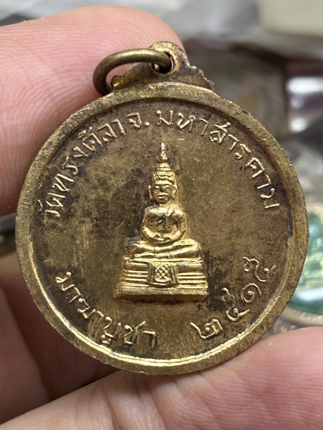 เหรียญ พระอุปัชฌาย์สร้อย จิตฺตทนฺโต วัดทรงศิลา มหาสารคาม พ.ศ.๒๕๑๕ กะไหล่ทอง สวยครับ รูปที่ 2