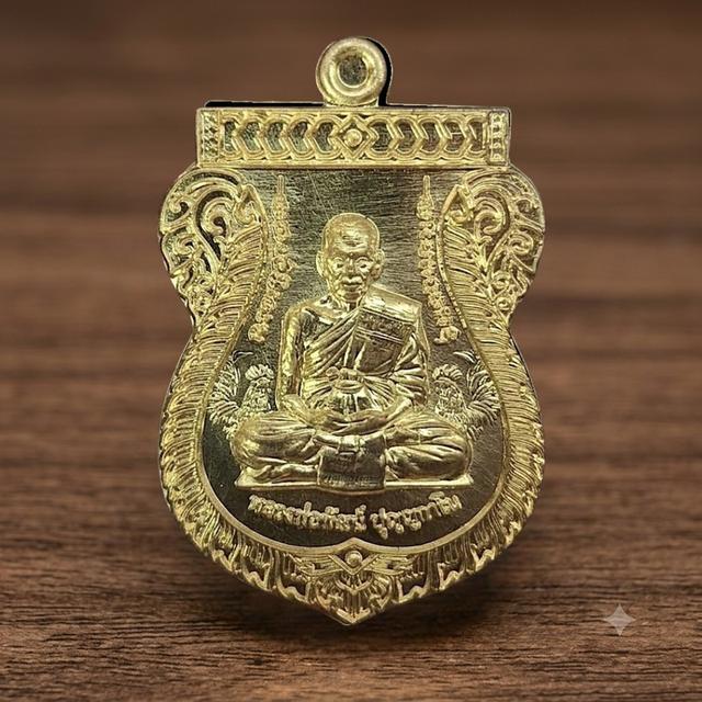 เหรียญเสมา รุ่น เลื่อนยศ หลวงพ่อพัฒน์ วัดห้วยด้วนๆ