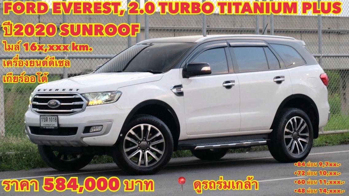(แจ้งรหัสรถ KN1018) FORD EVEREST, 2.0 TURBO TITANIUM PLUS ปี2020 SUNROOF รูปที่ 20