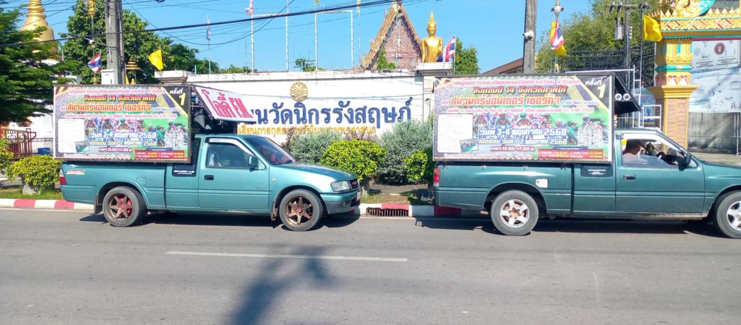 เอกตรังรถแห่ป้ายโฆษณาจ.ตรัง
