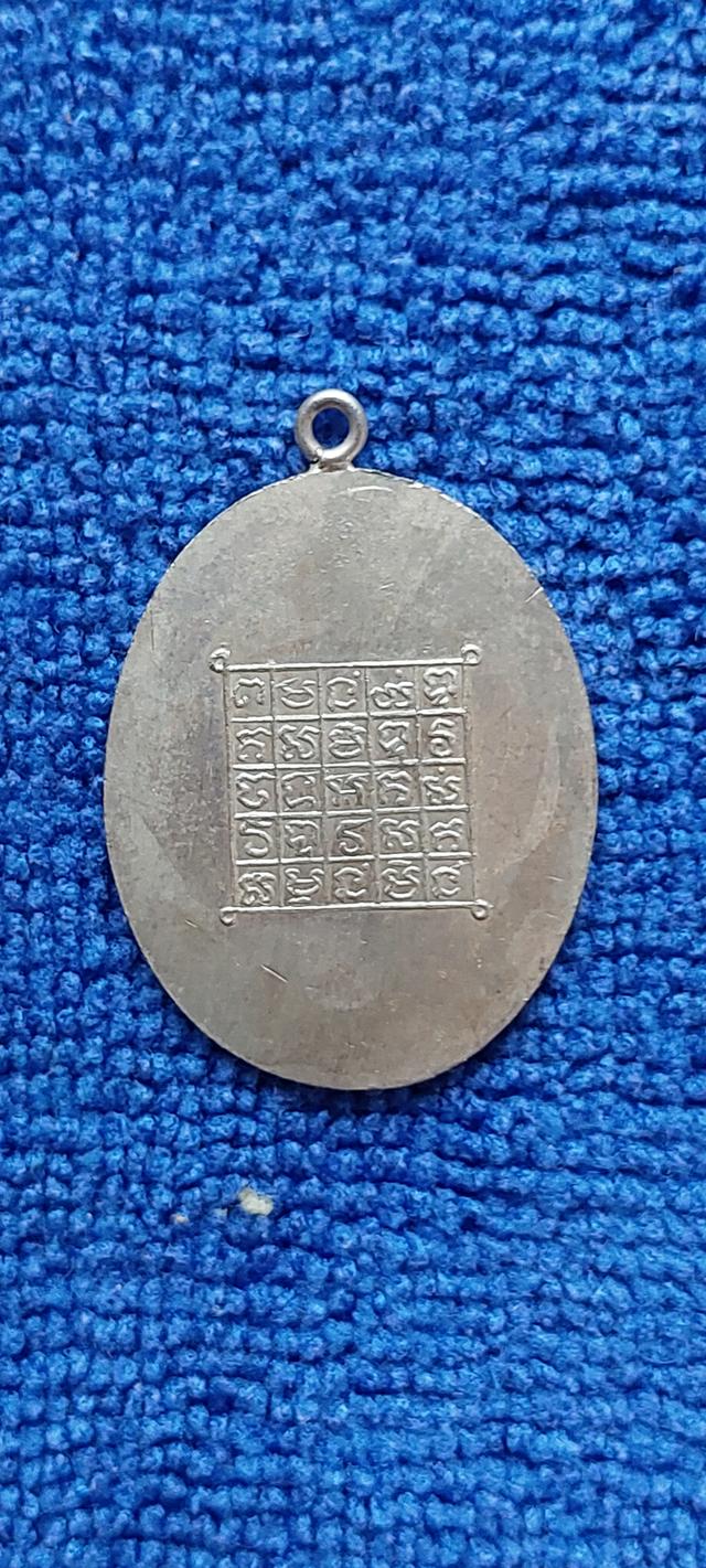 เหรียญพระอุปัชฌาย์ปั้น รูปที่ 2