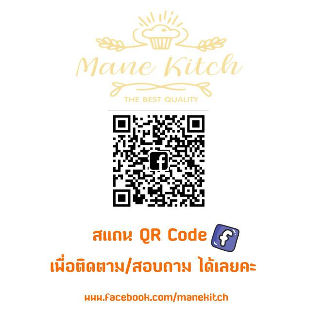 ขนมวง สูตรโบราณ 2