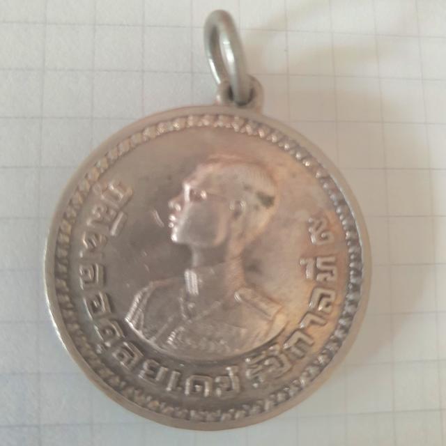 เหรียญชาวเขาพระราชทานหายาก น่าสะสม