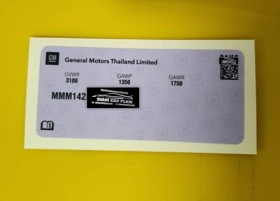 รับทำเพลทรถยนต์ทุกรุ่น 9