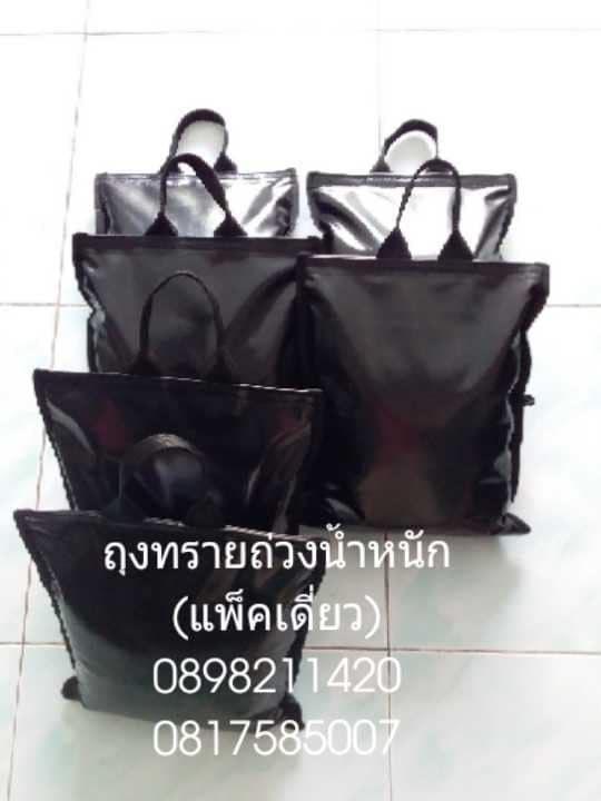 ขายถุงทรายถ่วงน้ำหนัก ถุงทรายทดสอบน้ำหนักรถยนต์รถมอเตอร์ไซด์ รูปที่ 14