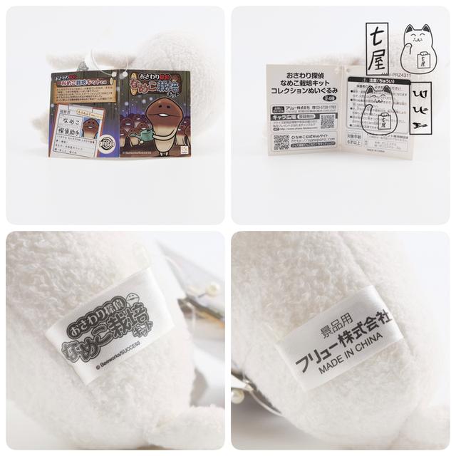 พวงกุญแจ ตุ๊กตา เห็ดนาเมโกะ ・ ชิโร่นาเมโกะ 🍄 White Nameko ~ FuRyu ~ Keychain ~ Standard 15 cm 🎌 รูปที่ 9