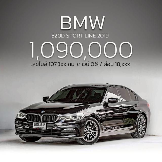 รหัสรถ NP3545 BMW 520D SPORT LINE 2019