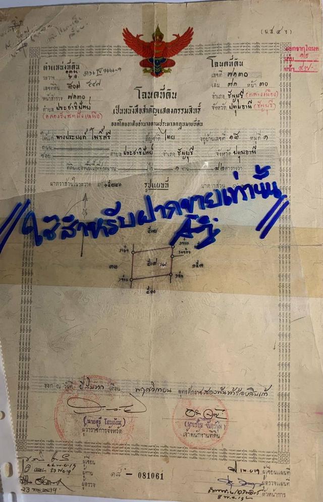 บ้านพร้อมที่ดิน  6